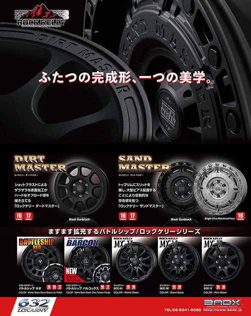 ハイエーススタイル