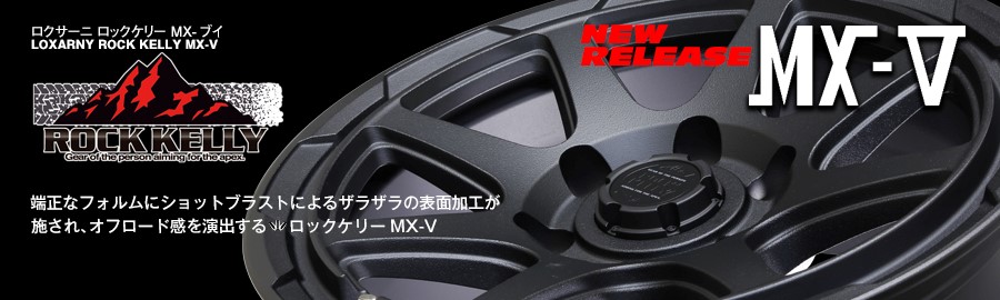 BADX ROCK KELLY MX-V｜ロックケリー MX-ブイ
